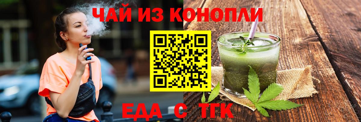 Бердск  Canna-Cookies марихуана  Вход с VPN 