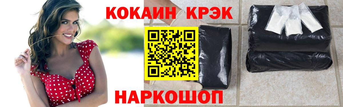 КОКАИН FishScale Бердск