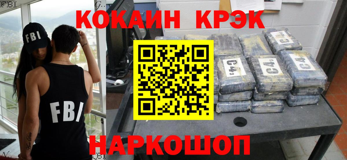 Бердск  COCAIN  COCAIN Перу  Вход с VPN  Кокаин Columbia 