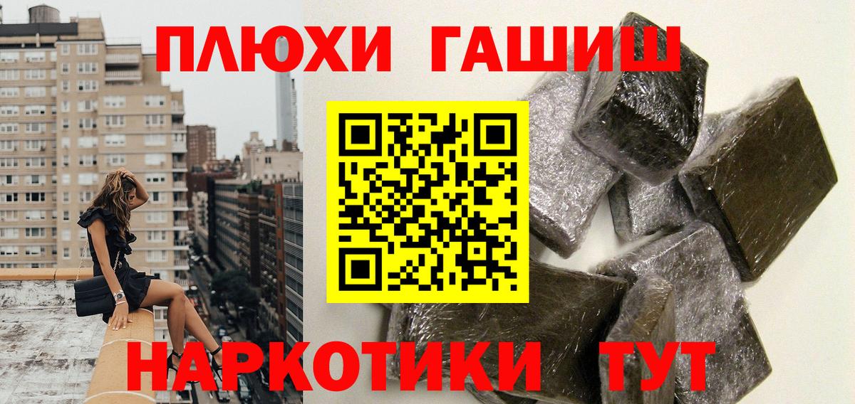 ГАШ убойный  ГАШ Cannabis  Бердск  Вход с VPN 