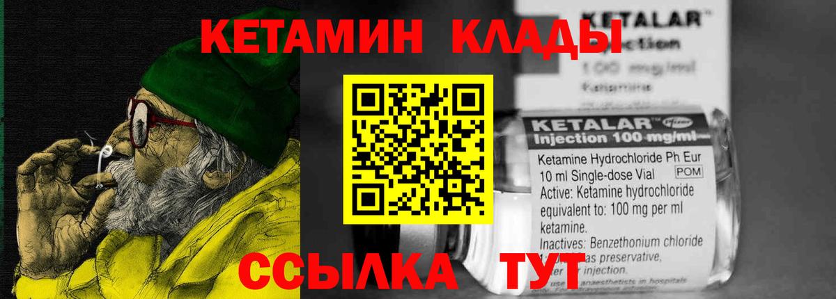 Бердск  КЕТАМИН ketamine  Кетамин VHQ  Вход с VPN 