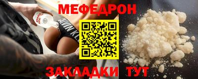 мефедрон мука Моздок