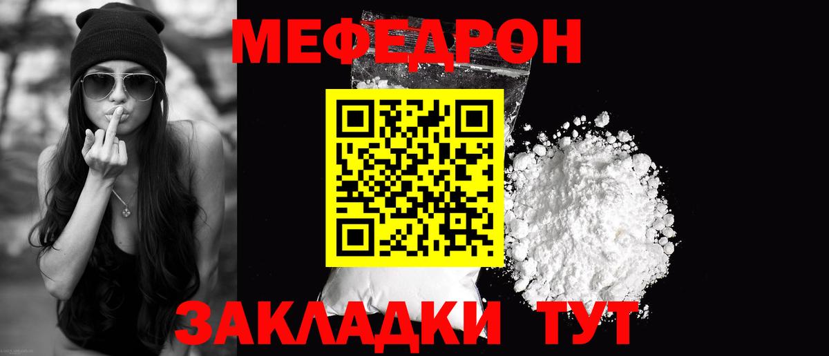 Бердск  Мефедрон кристаллы  Мефедрон VHQ  МЯУ-МЯУ  Вход с VPN  Мефедрон 