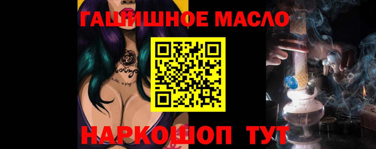 ТГК концентрат  Вход с VPN  Бердск 