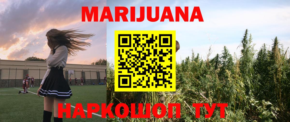 МАРИХУАНА семена  МАРИХУАНА AK-47  Вход с VPN  Конопля семена  Бердск  Шишки марихуана LSD WEED 